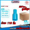 ข้อต่อลด 1"x1/2" 8หุนx4หุน ตรา QPIPE ชั้น 13.5